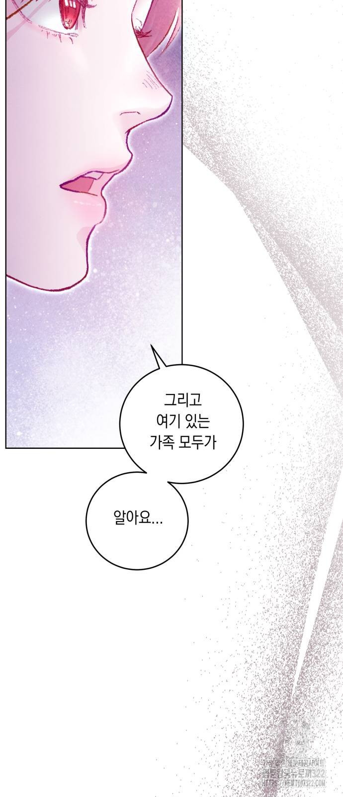 마이 데몬 12화 44
