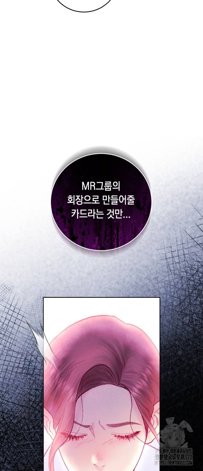 마이 데몬 12화 46
