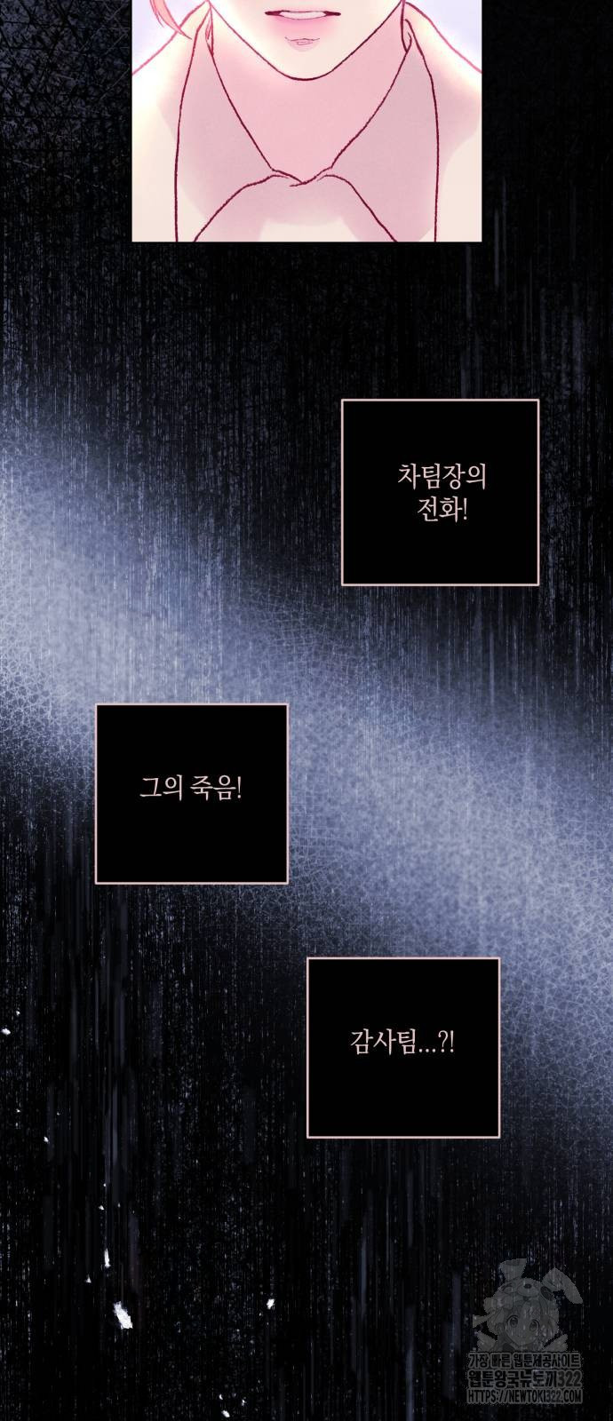 마이 데몬 12화 47