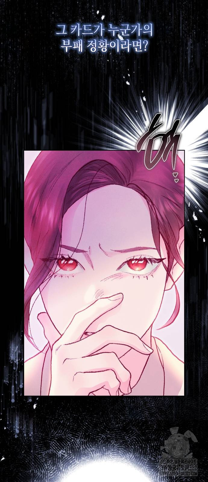 마이 데몬 12화 48