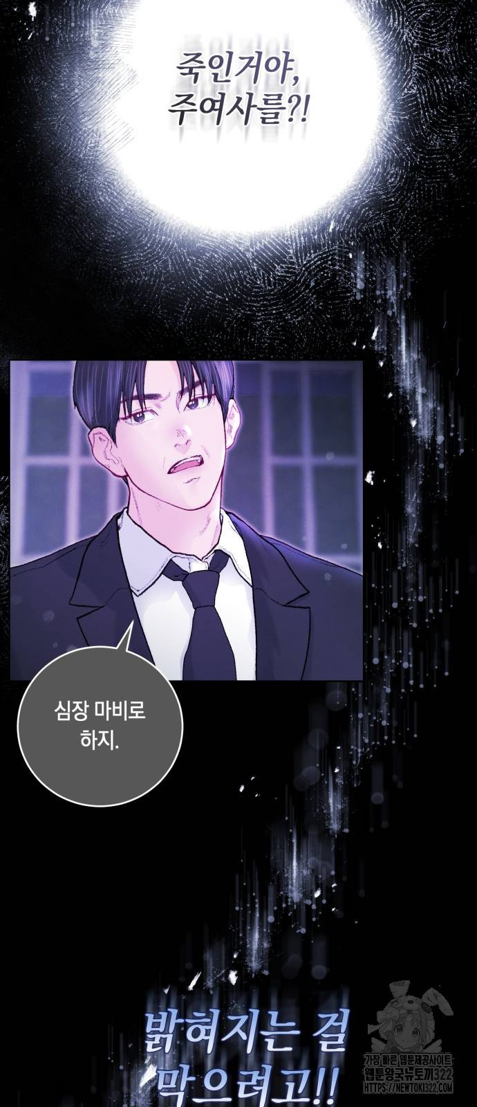 마이 데몬 12화 49
