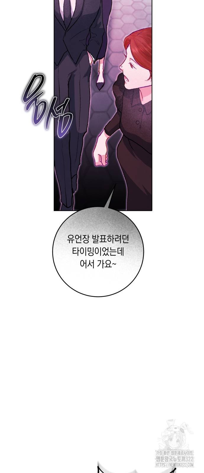 마이 데몬 12화 52