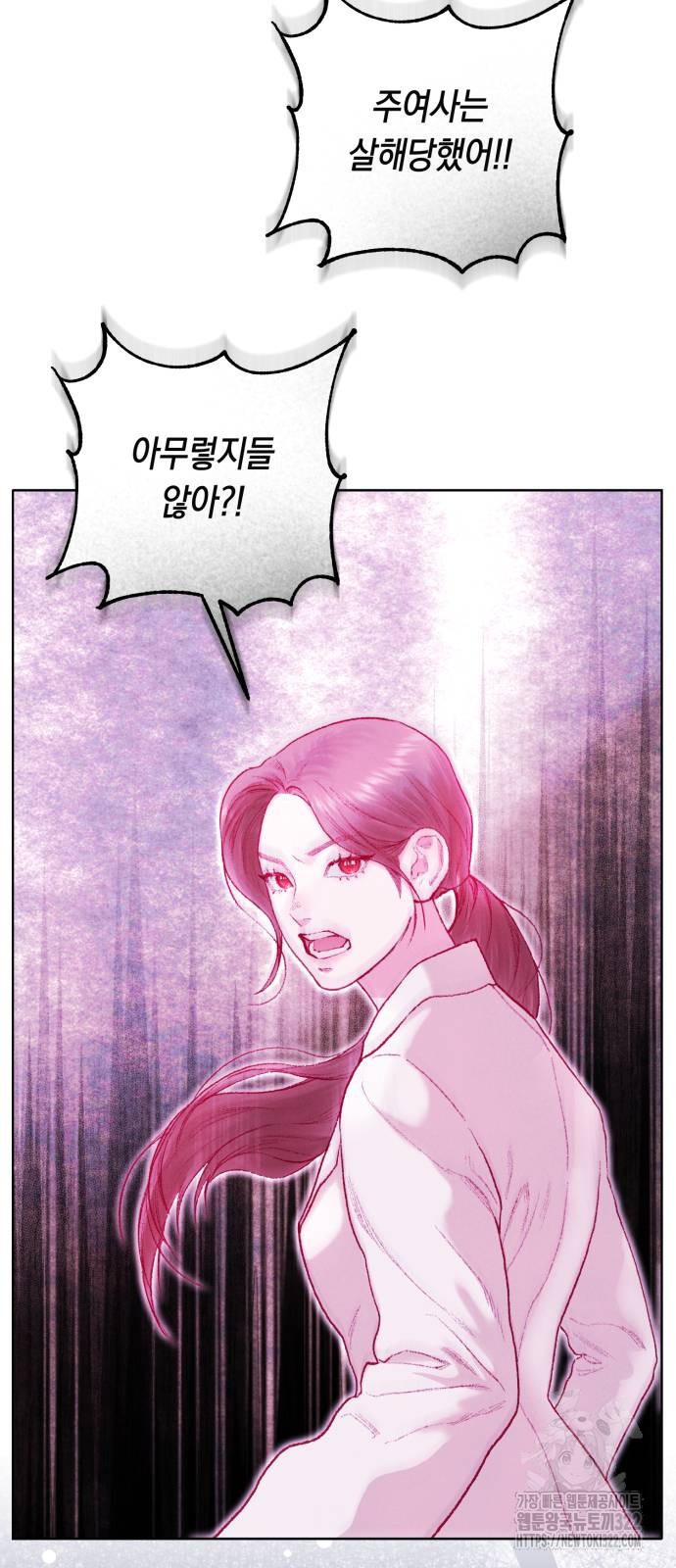 마이 데몬 12화 53