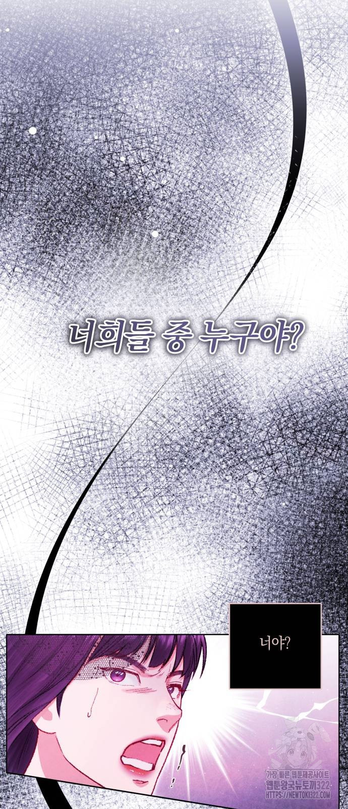 마이 데몬 12화 54