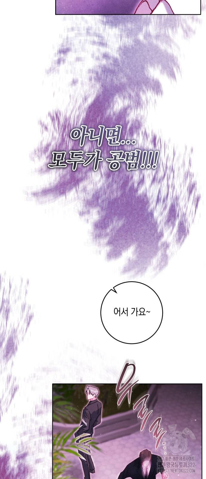 마이 데몬 12화 56