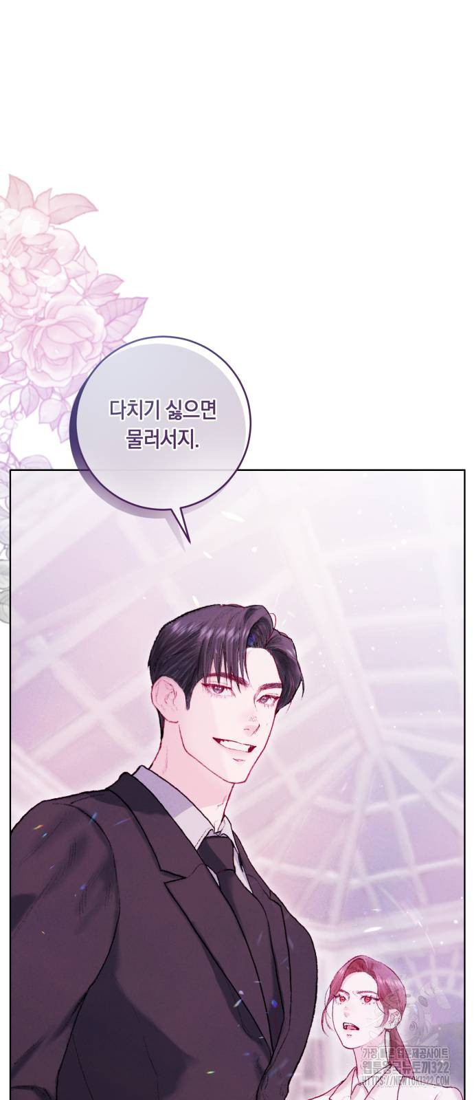마이 데몬 12화 58