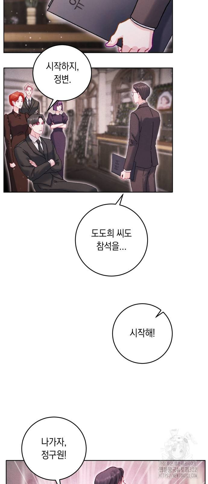 마이 데몬 12화 60