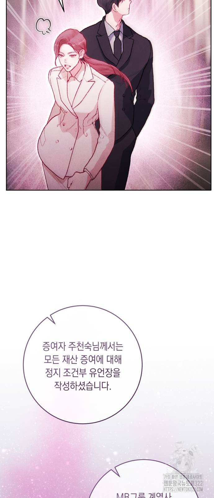 마이 데몬 12화 61