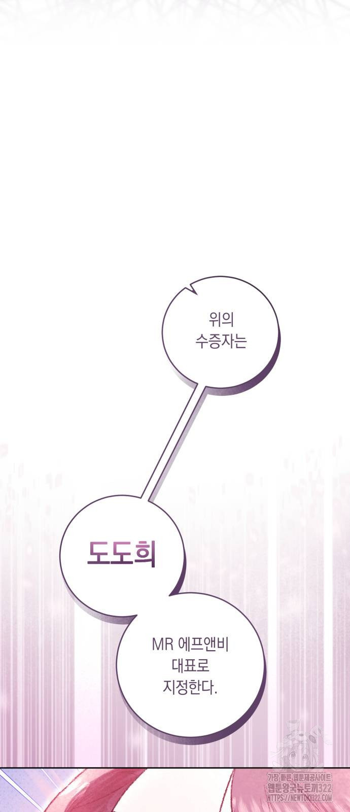 마이 데몬 12화 63