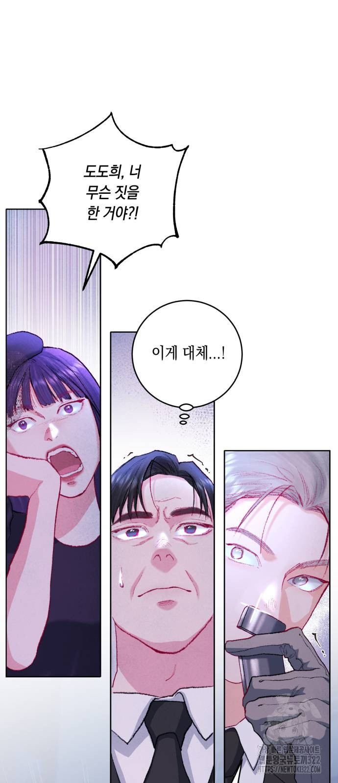 마이 데몬 12화 67