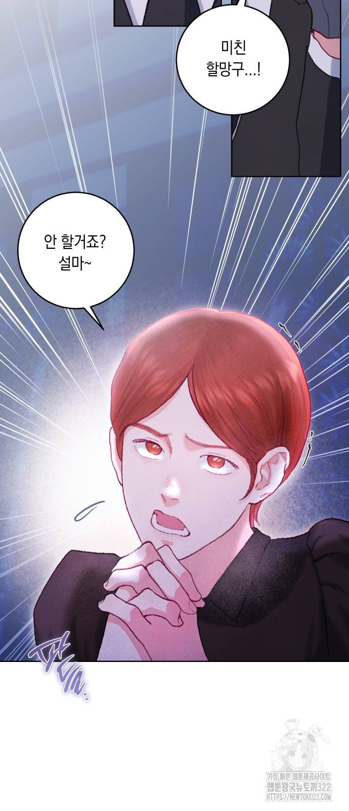 마이 데몬 12화 68