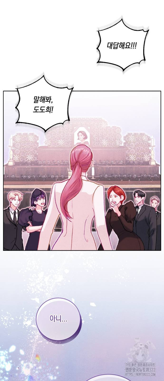 마이 데몬 12화 69