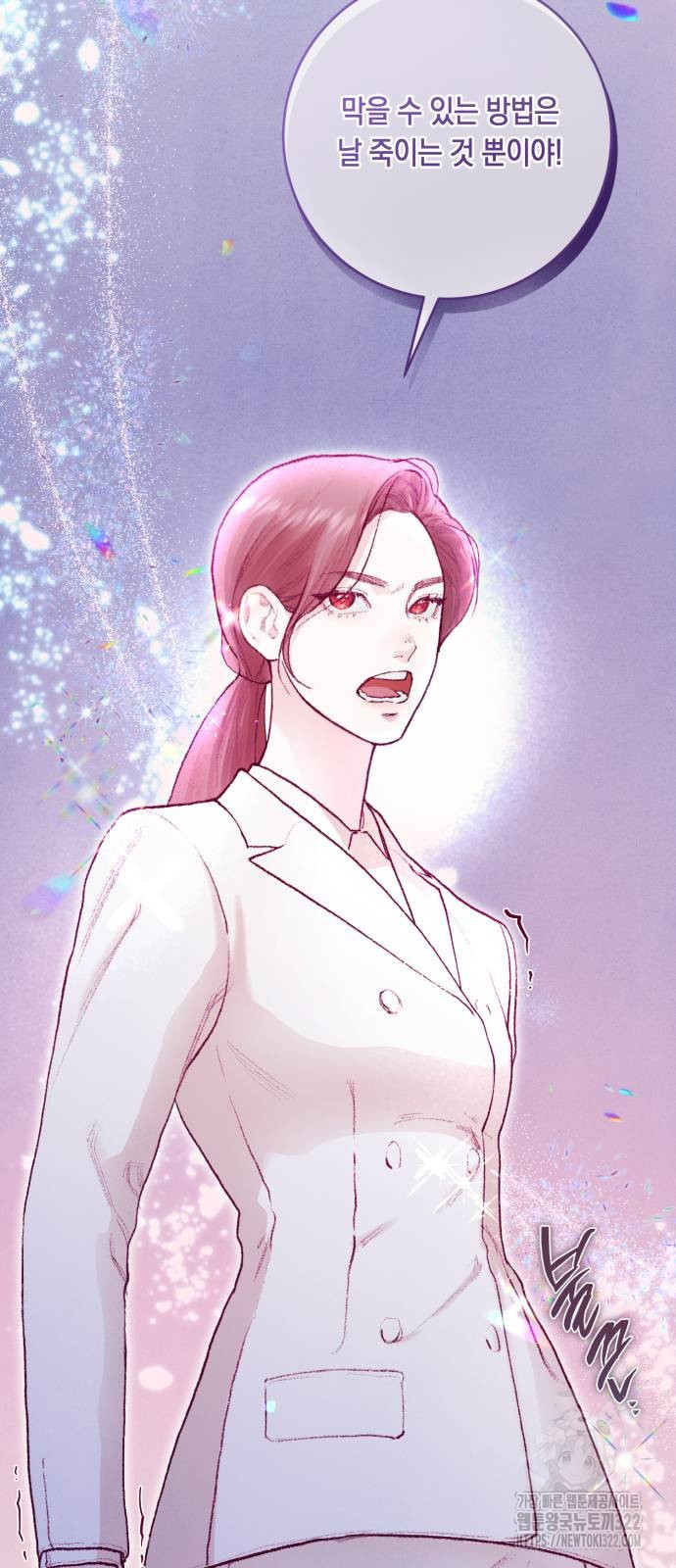 마이 데몬 12화 70