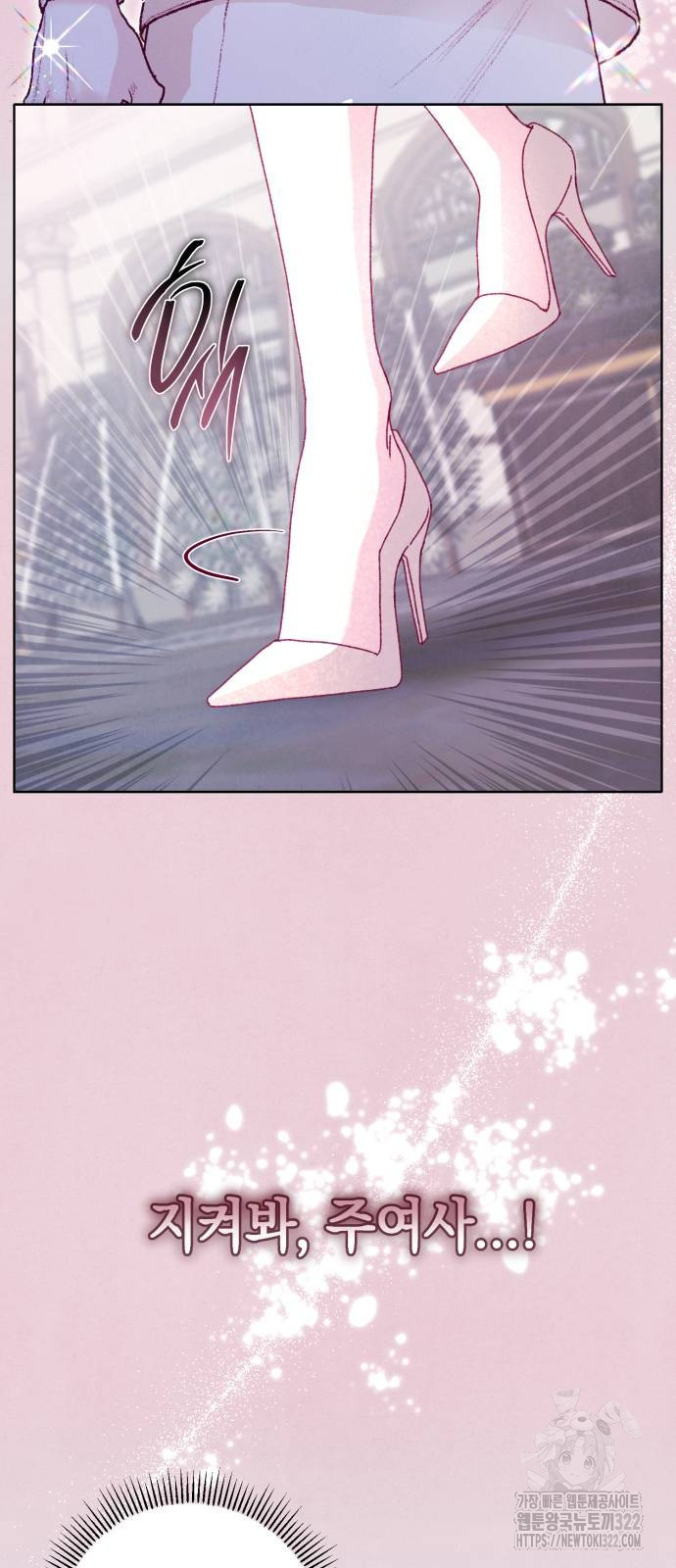 마이 데몬 12화 71
