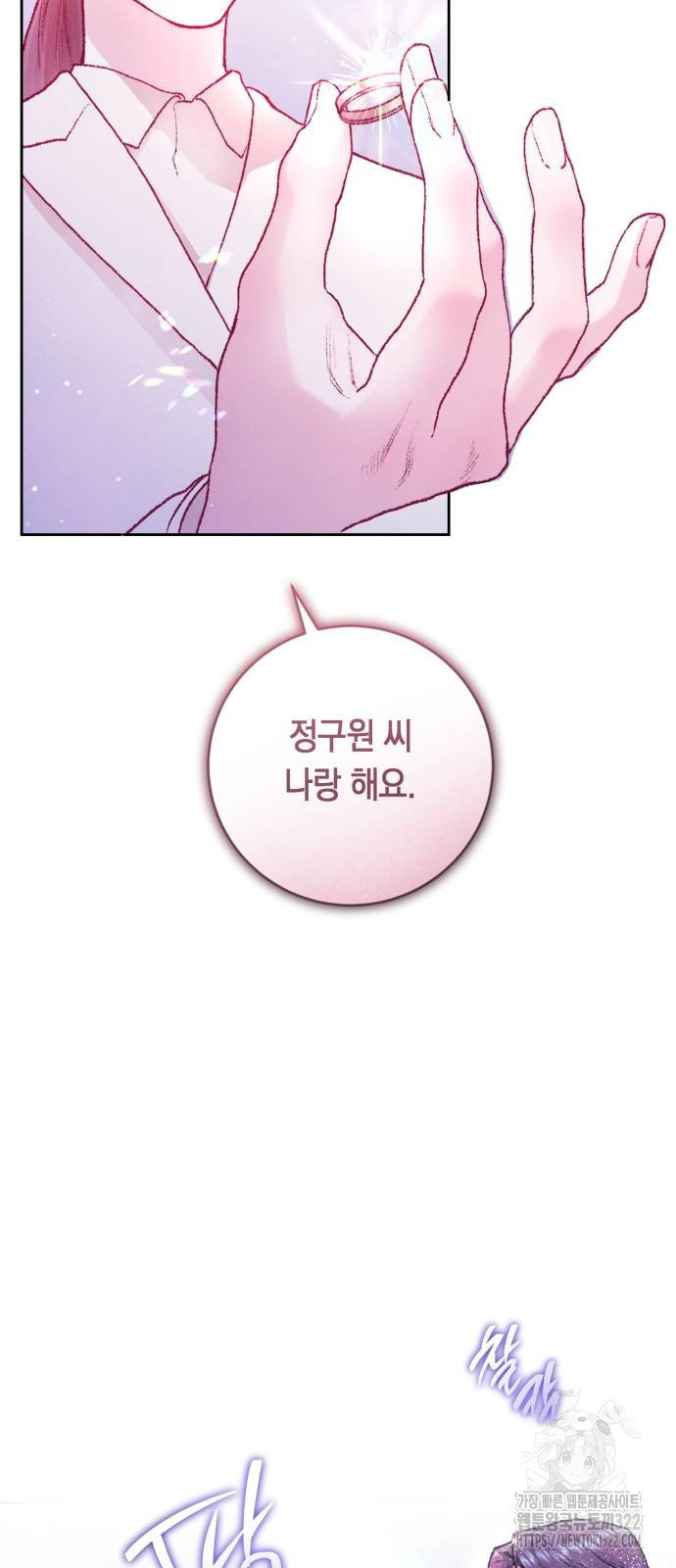 마이 데몬 12화 73
