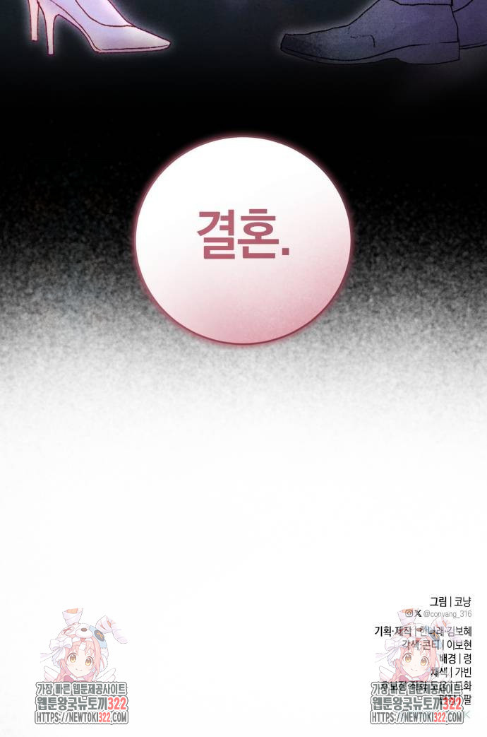 마이 데몬 12화 75