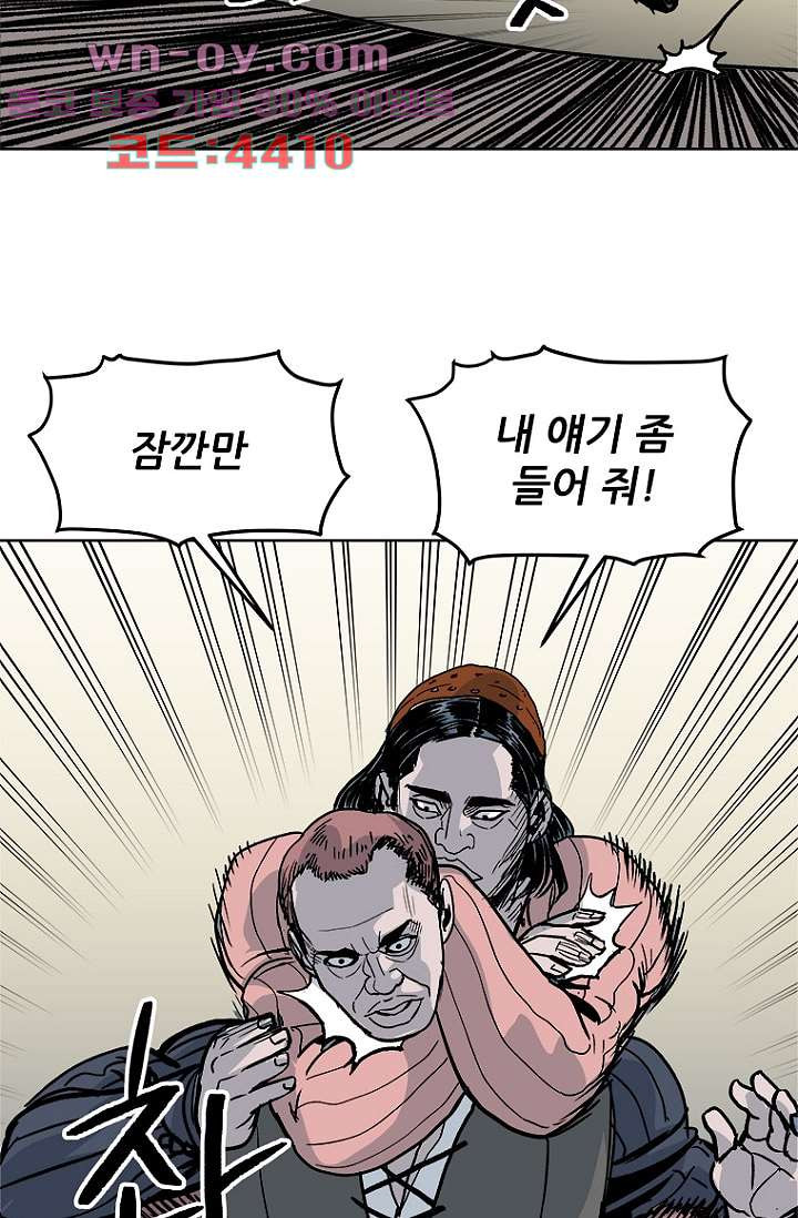찬란한 액션 유치원 99화 8