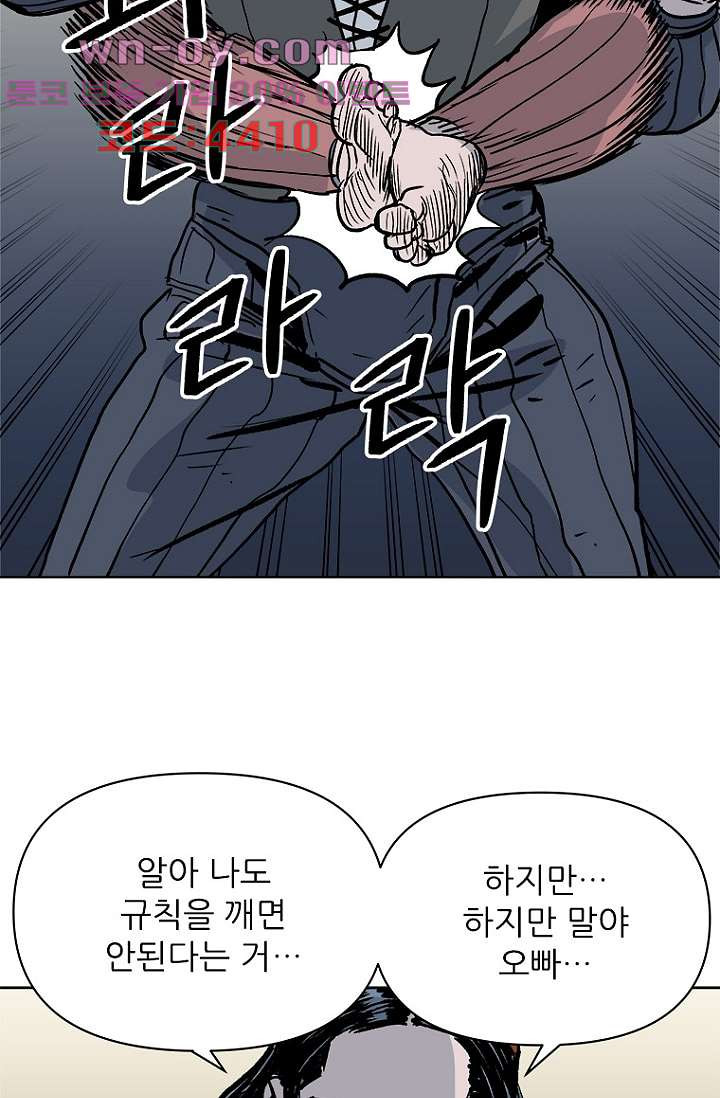 찬란한 액션 유치원 99화 9