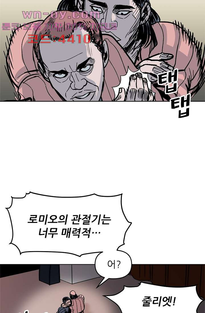 찬란한 액션 유치원 99화 10