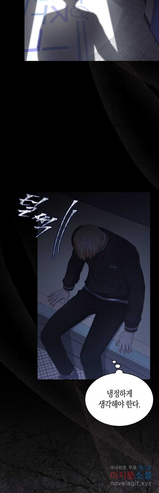 데뷔 못 하면 죽는 병 걸림 59화 8