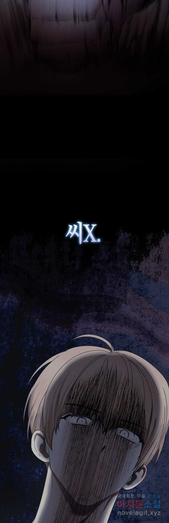 데뷔 못 하면 죽는 병 걸림 59화 11