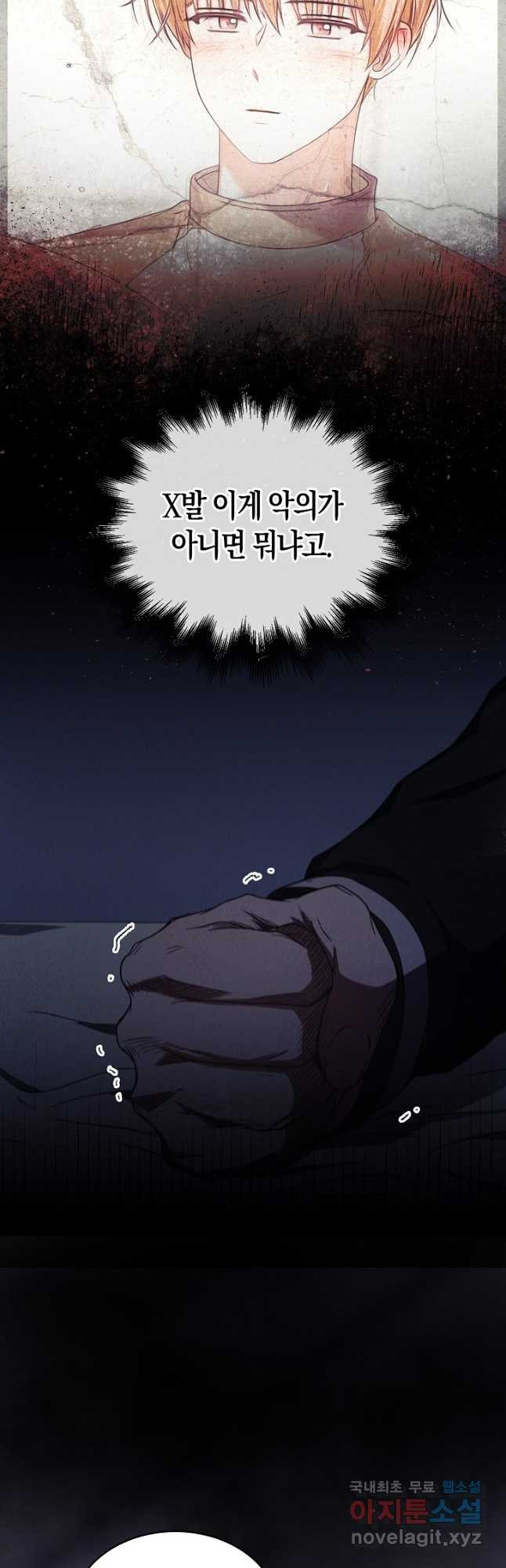 데뷔 못 하면 죽는 병 걸림 59화 16