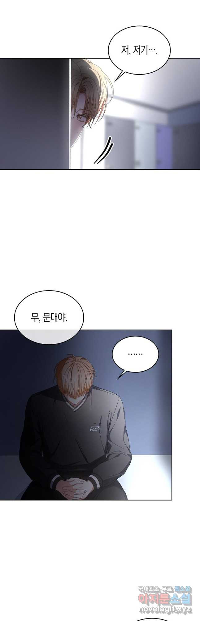 데뷔 못 하면 죽는 병 걸림 59화 25
