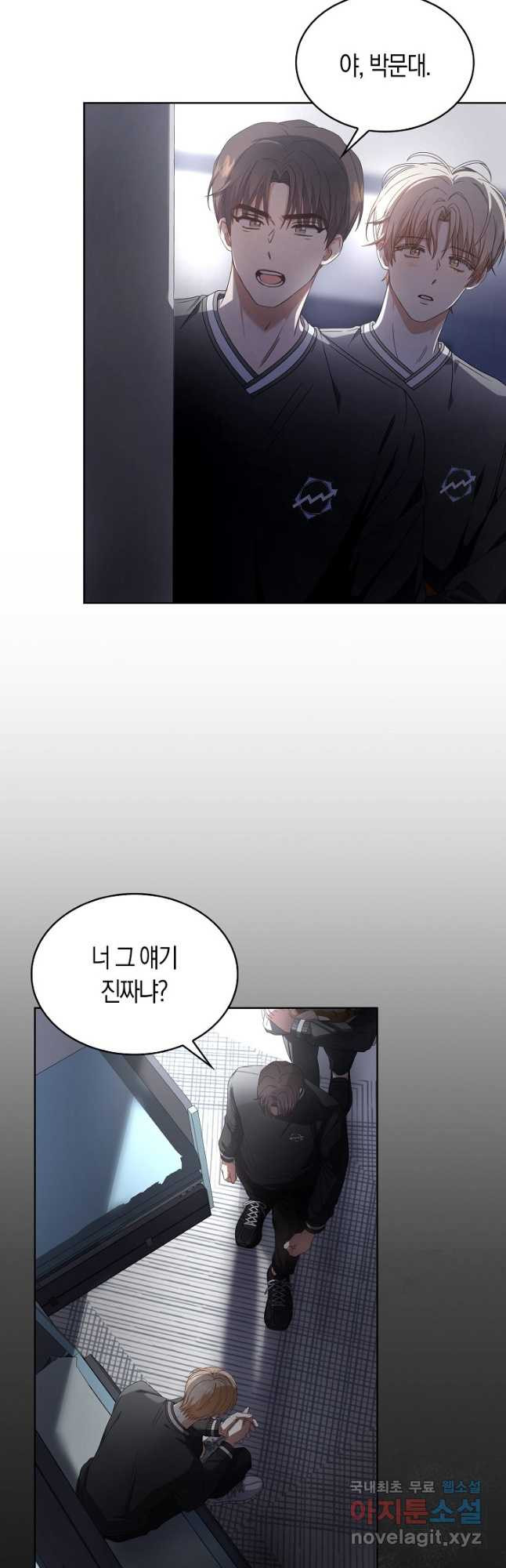 데뷔 못 하면 죽는 병 걸림 59화 26