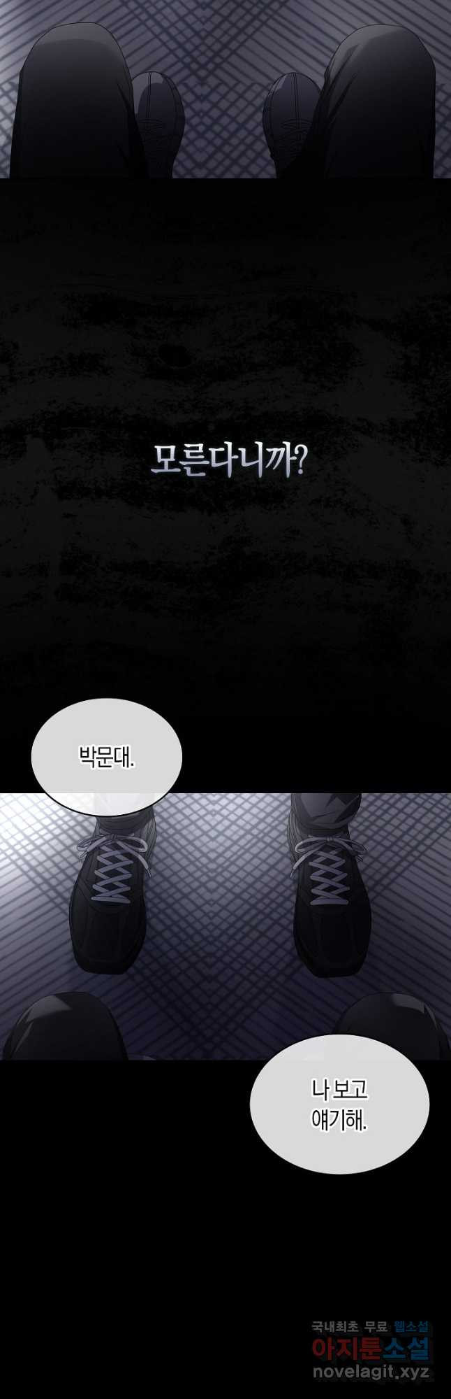 데뷔 못 하면 죽는 병 걸림 59화 28
