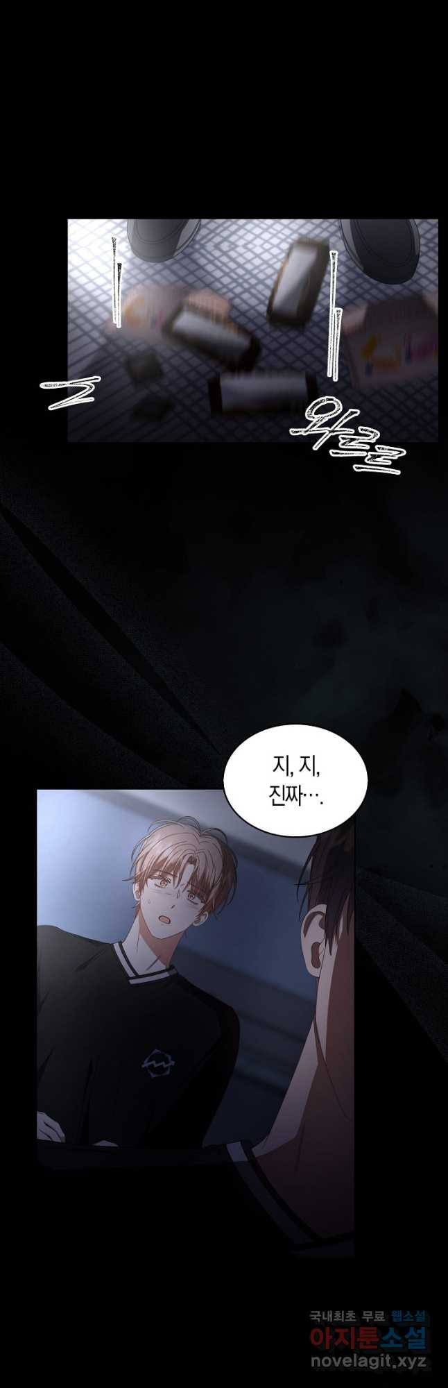 데뷔 못 하면 죽는 병 걸림 59화 32