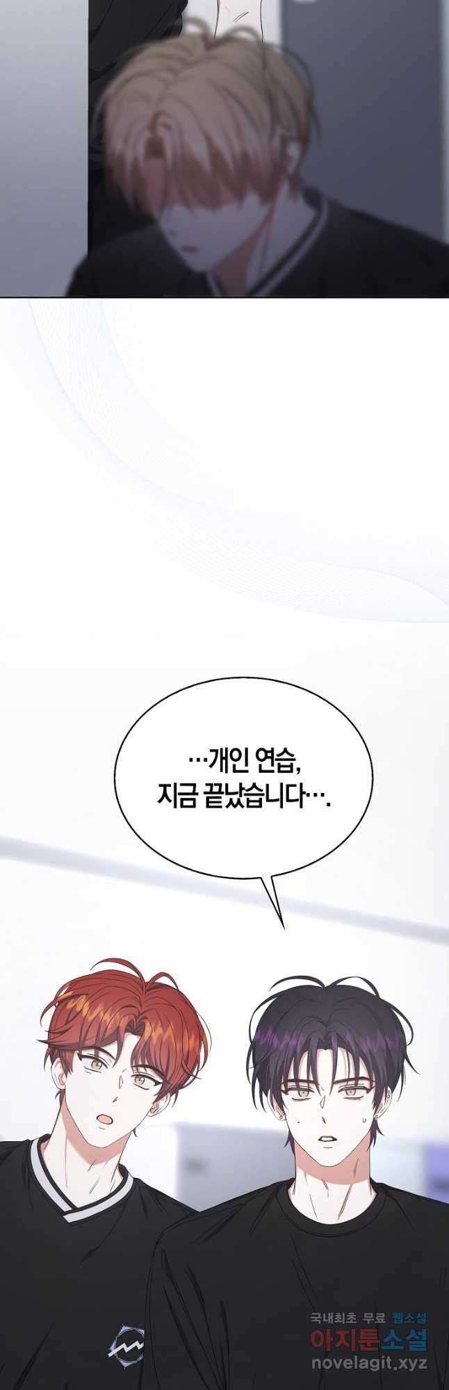 데뷔 못 하면 죽는 병 걸림 59화 51