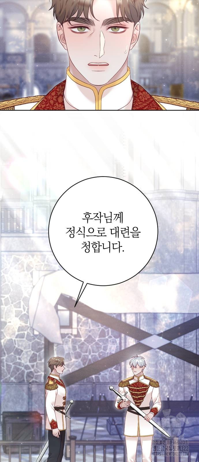 흑화한 노예남을 길들였다 45화 3