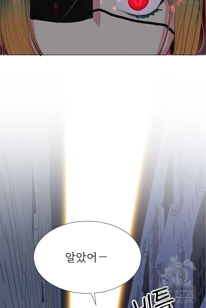 칠흑의 거버니스 102화 4