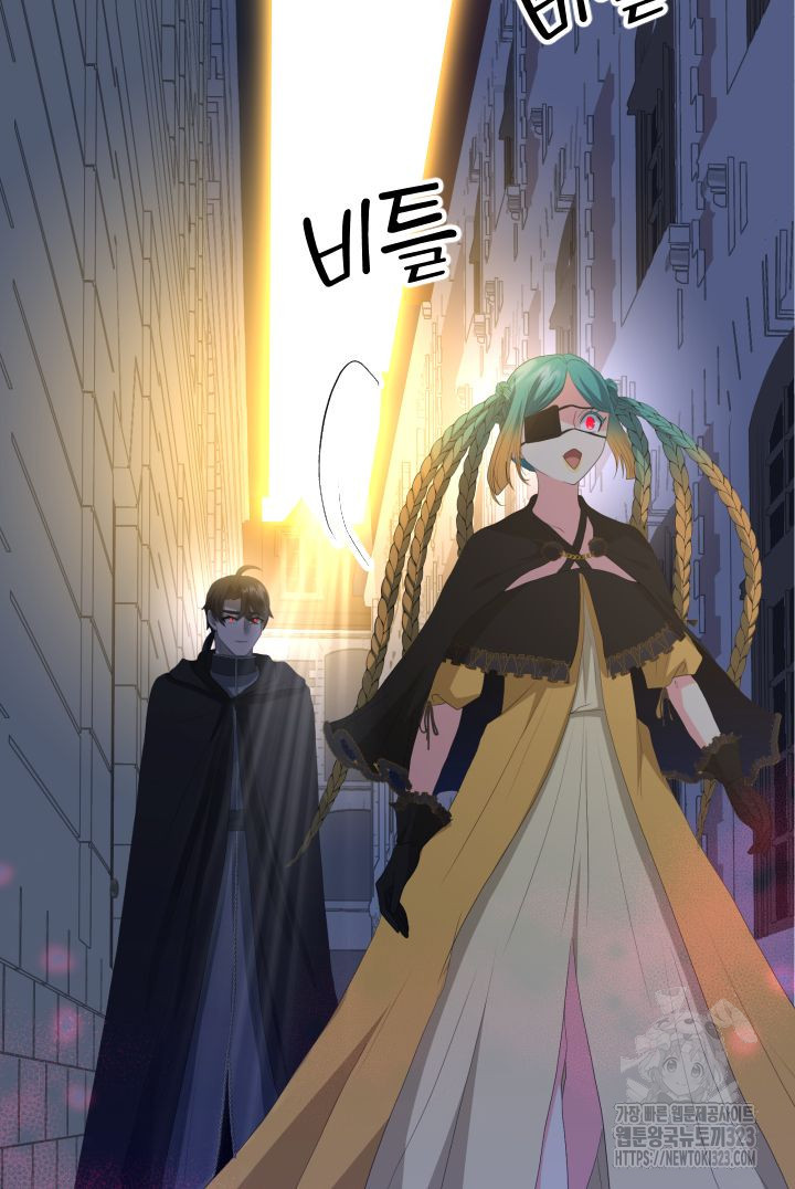 칠흑의 거버니스 102화 5