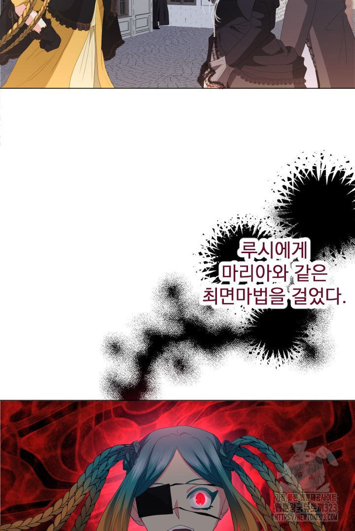 칠흑의 거버니스 102화 9