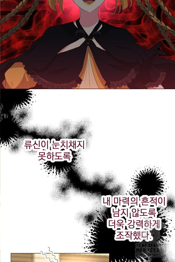 칠흑의 거버니스 102화 10