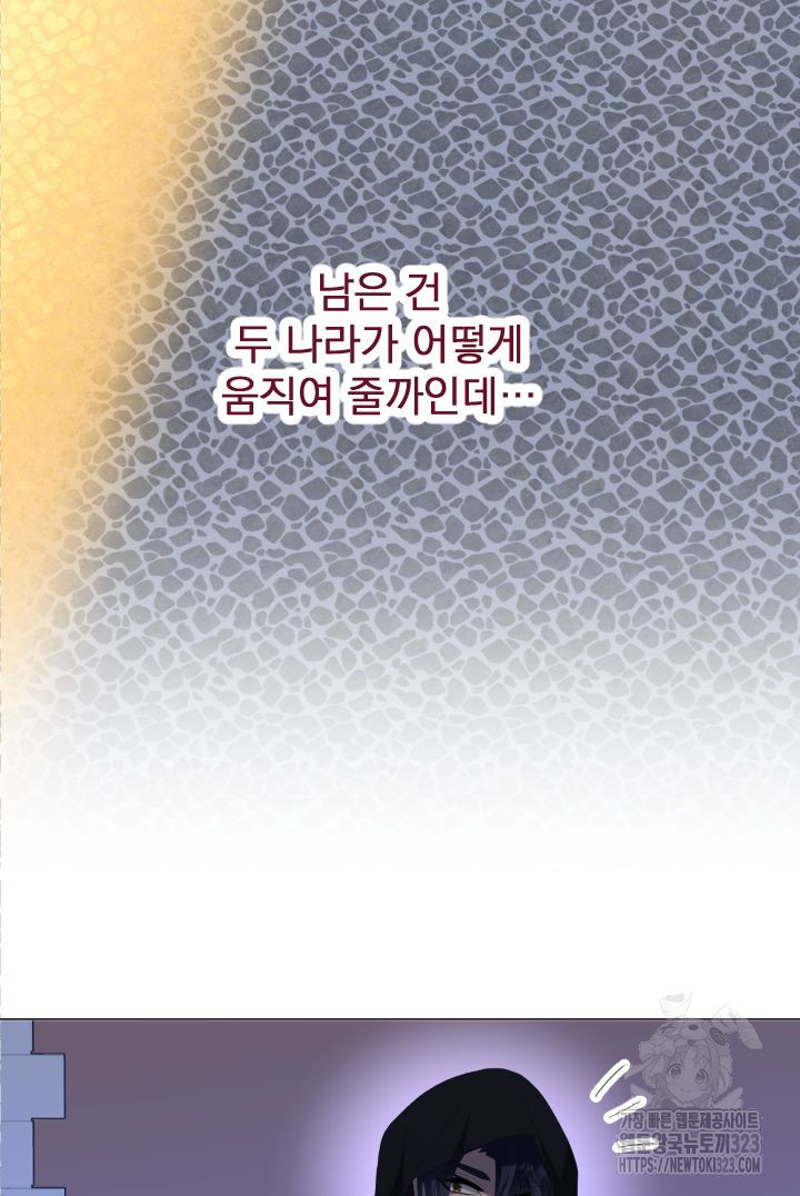 칠흑의 거버니스 102화 13