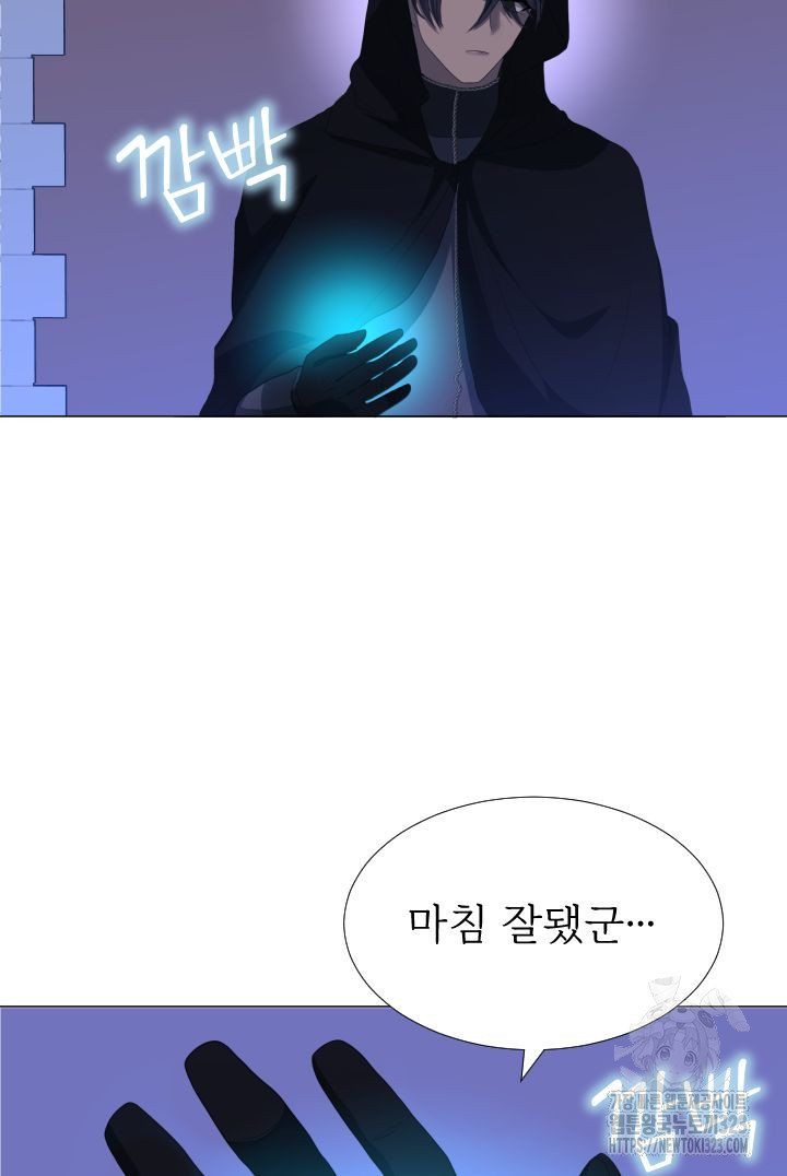 칠흑의 거버니스 102화 14