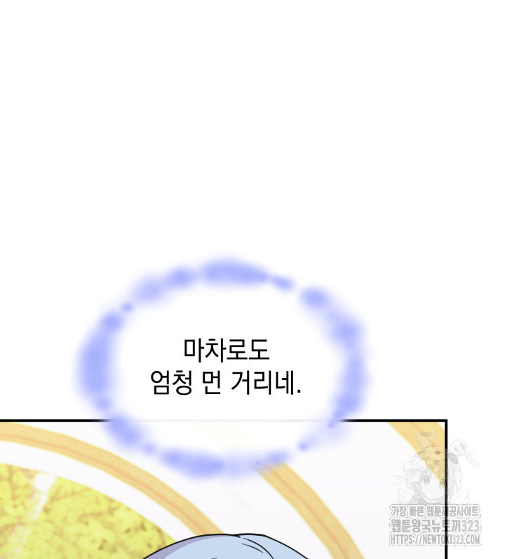 괴물을 부르는 공녀님 62화 3