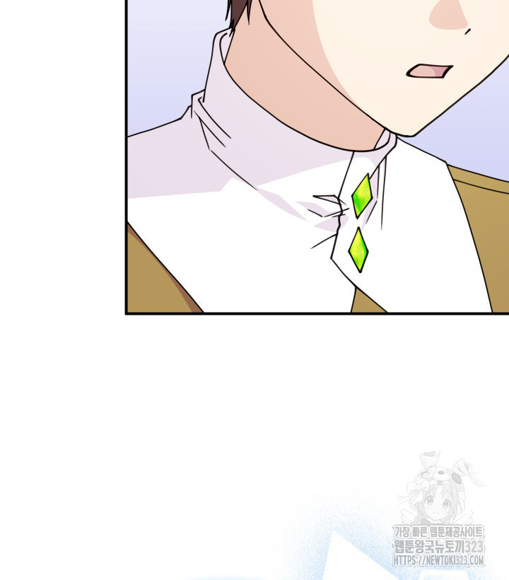 괴물을 부르는 공녀님 62화 23