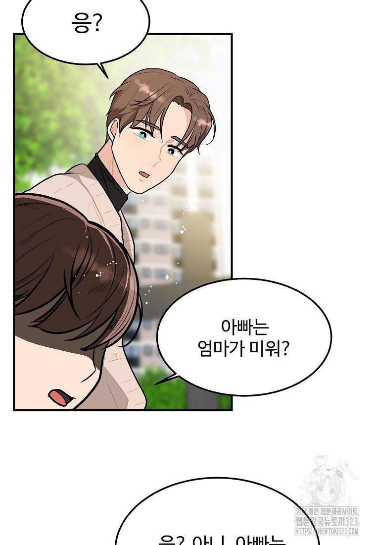힘쎈여자 황금주 34화 4