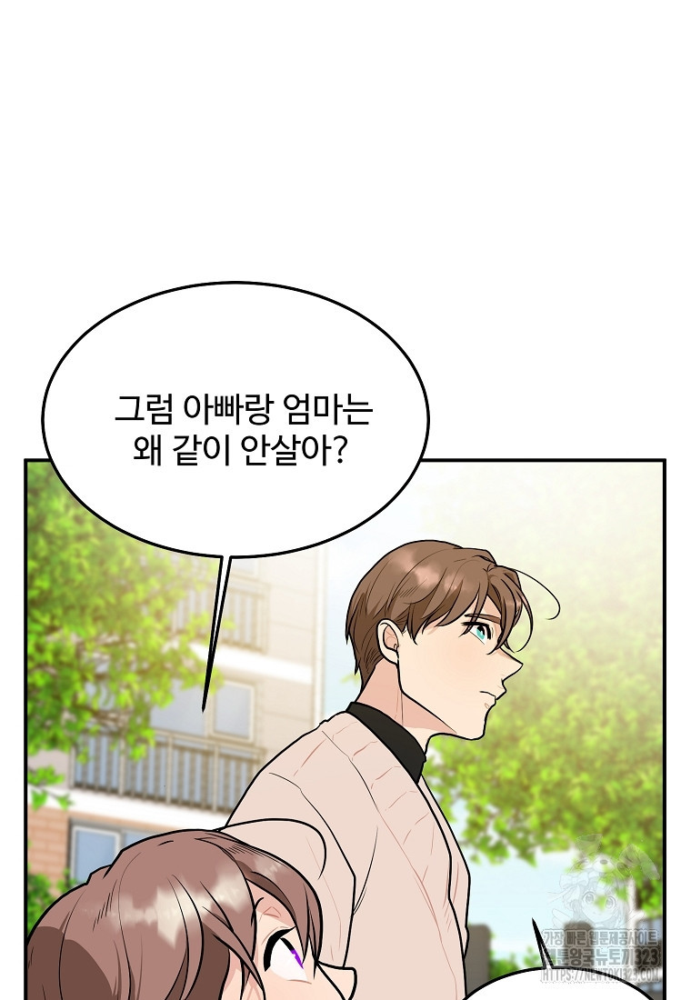 힘쎈여자 황금주 34화 6