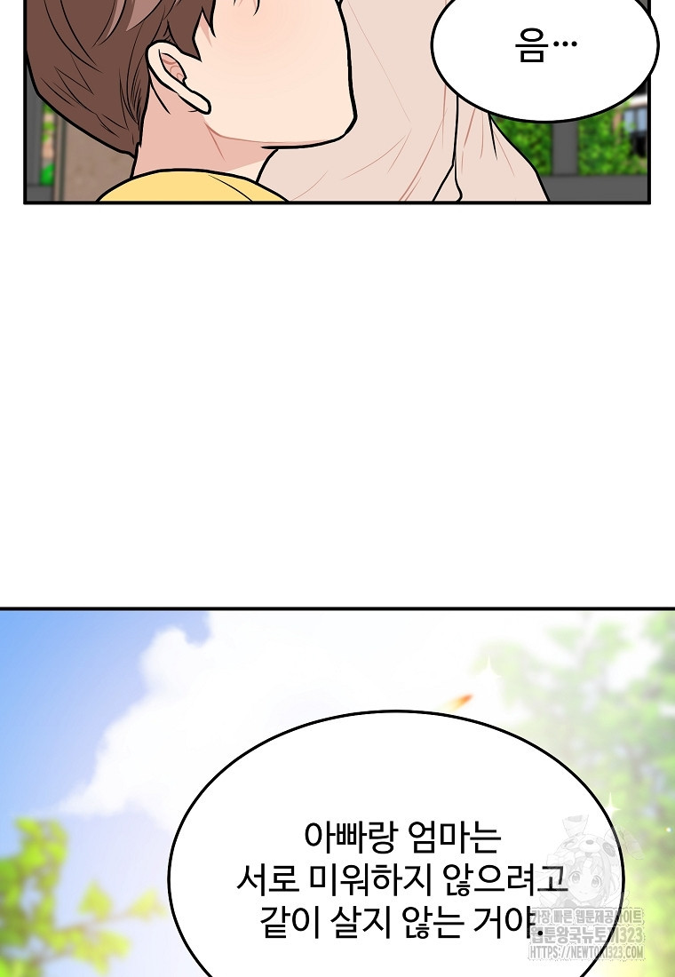 힘쎈여자 황금주 34화 7
