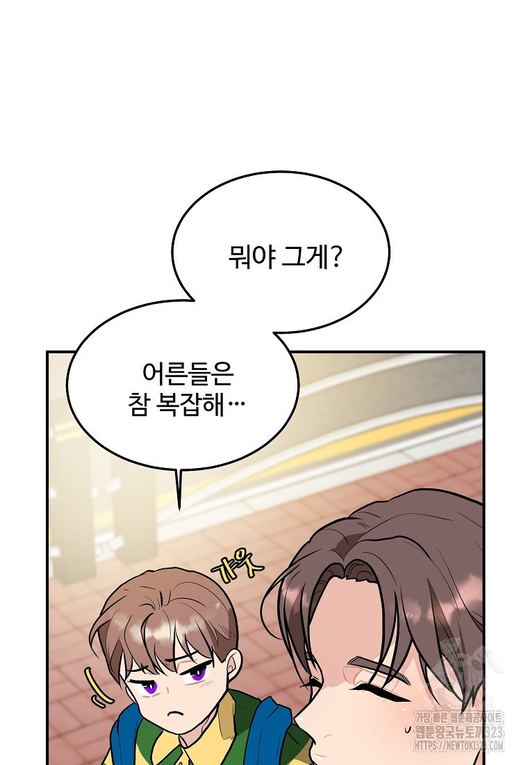 힘쎈여자 황금주 34화 10