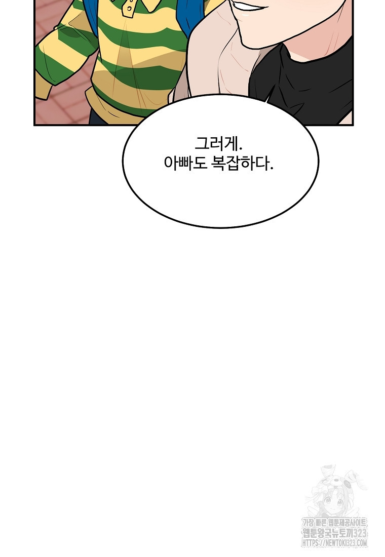 힘쎈여자 황금주 34화 11