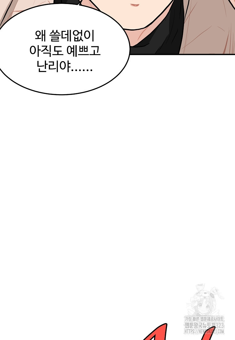 힘쎈여자 황금주 34화 19