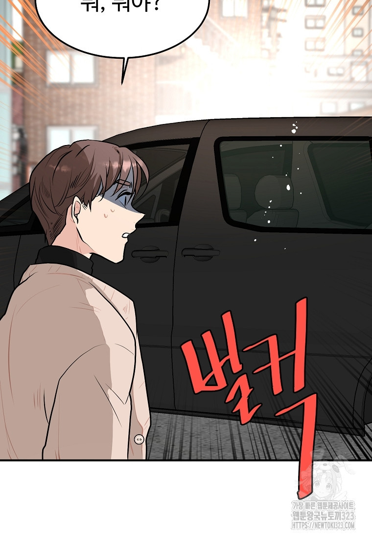 힘쎈여자 황금주 34화 22