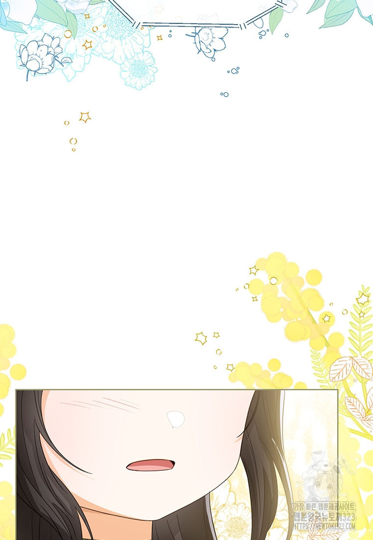 상태창 보는 아기 황녀님 81화 20