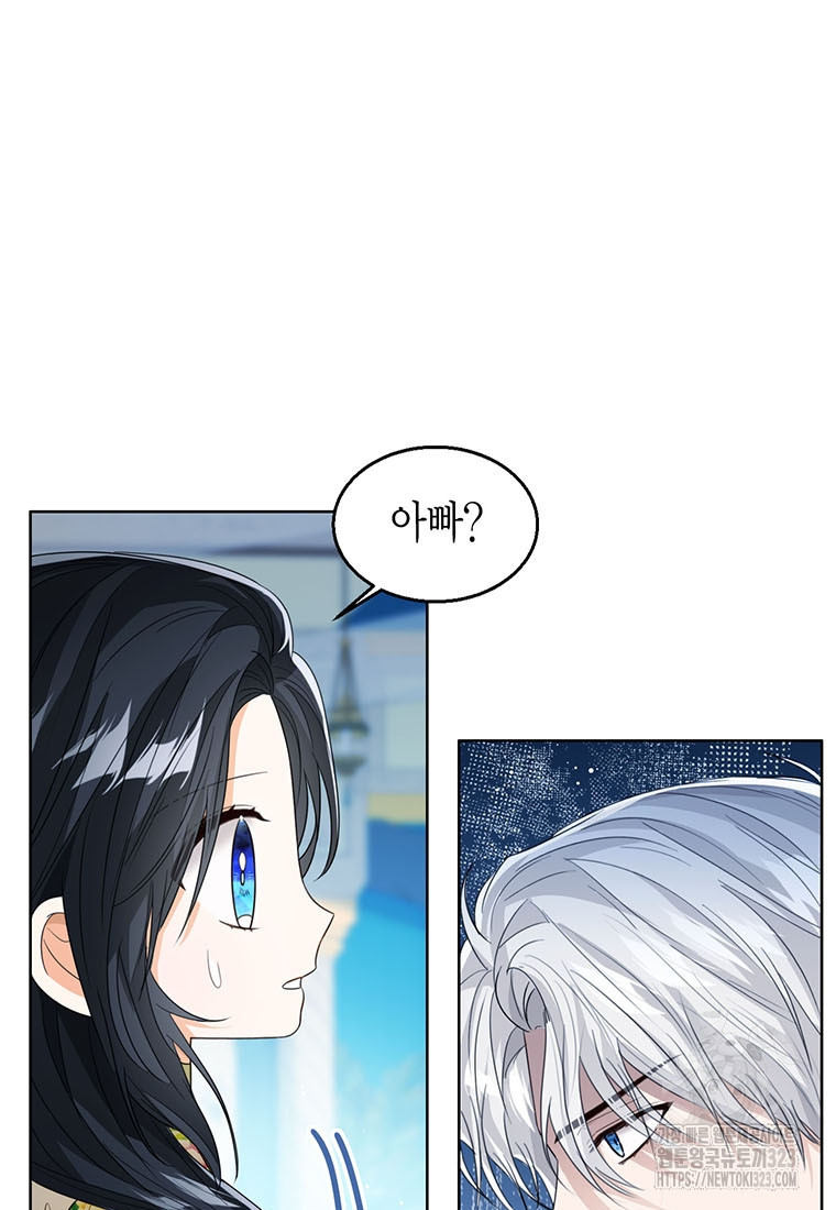 상태창 보는 아기 황녀님 81화 25