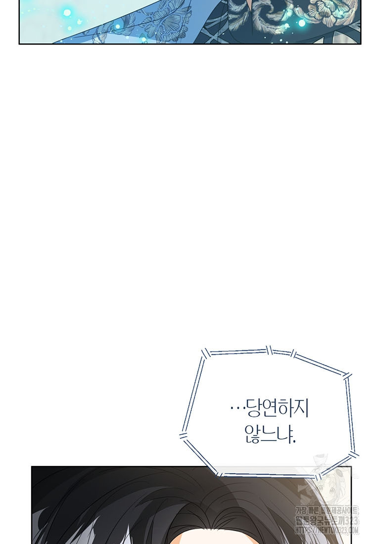 상태창 보는 아기 황녀님 81화 35